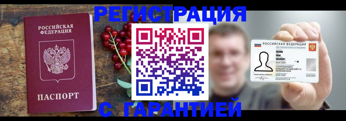 временная регистрация в Моршанске