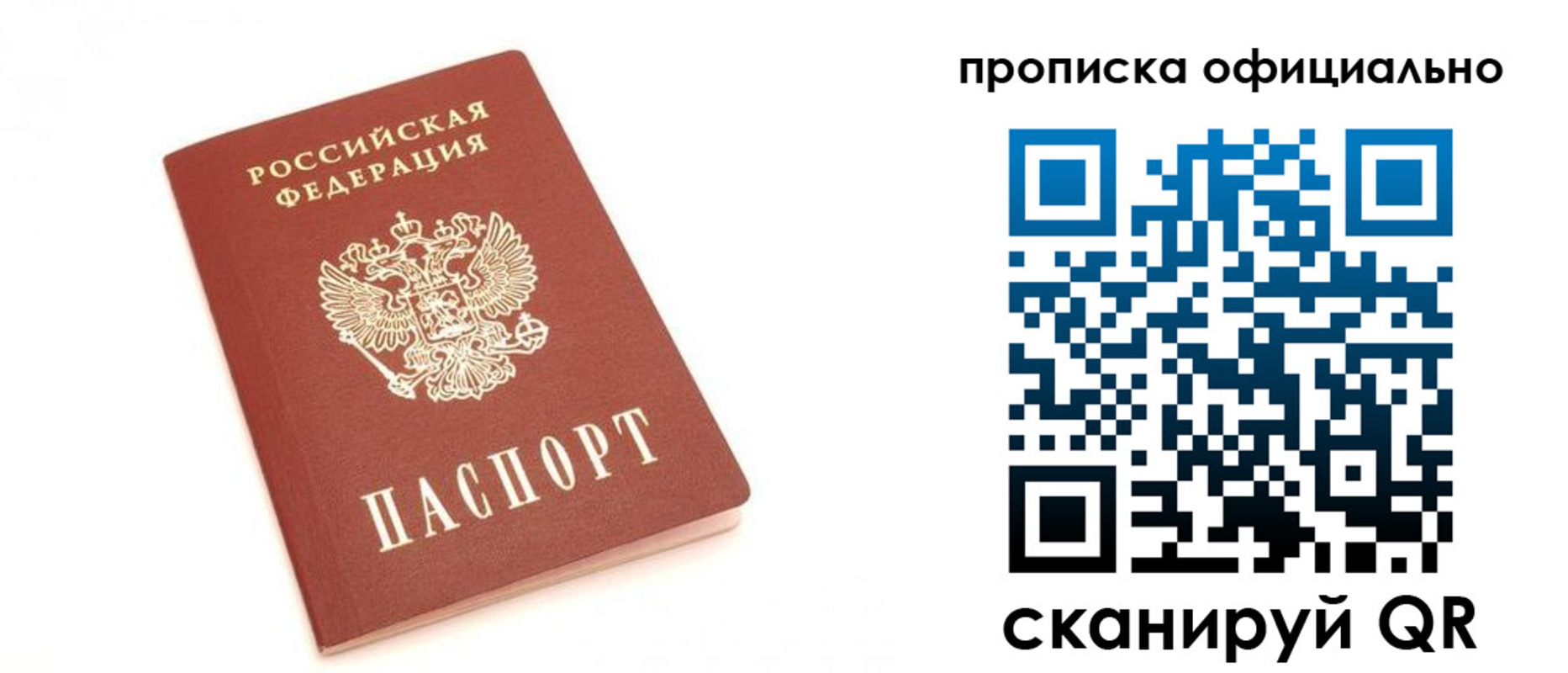 временная регистрация собственник в Моршанске