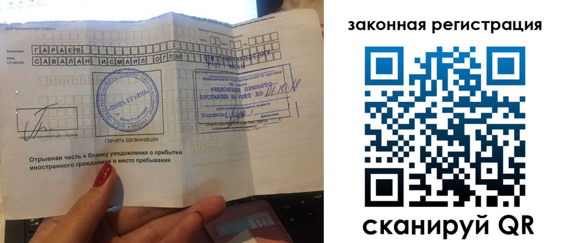 прописка для военкомата в Моршанске