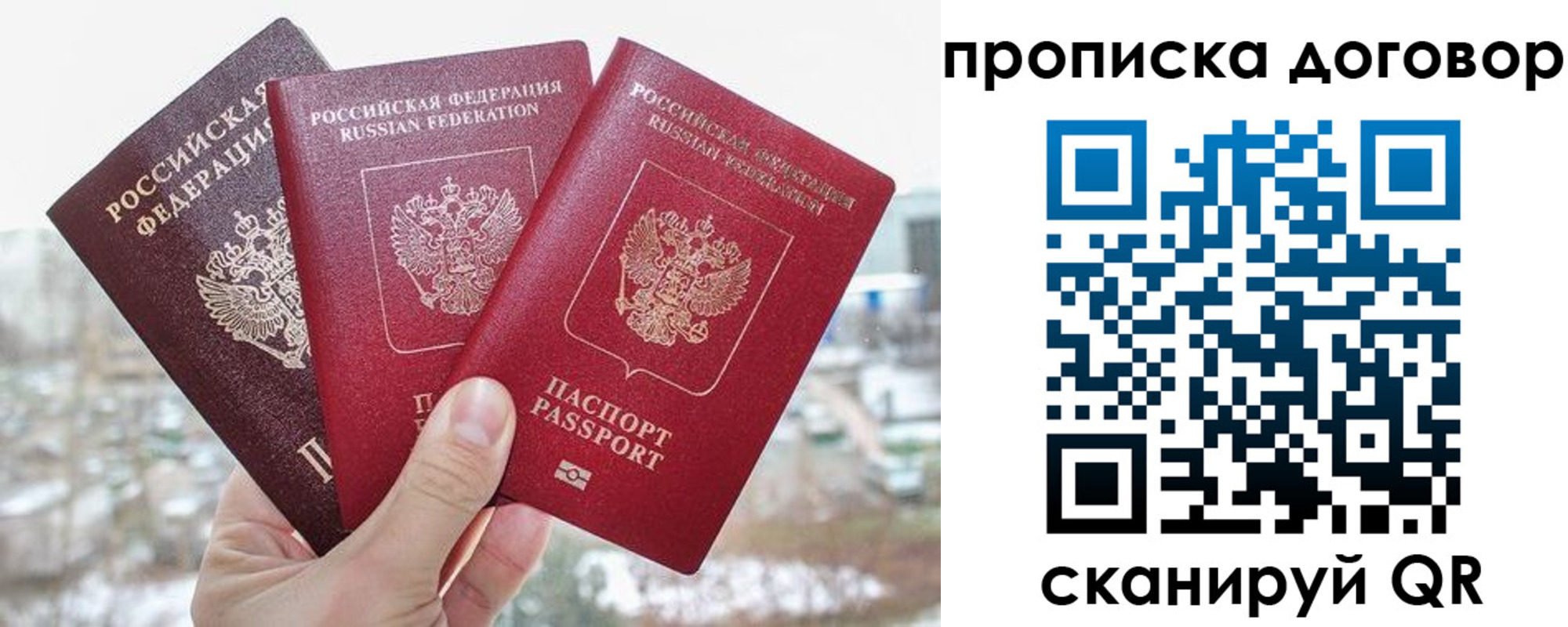 временная регистрация в Моршанске