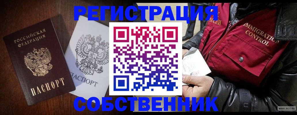 где прописаться в Моршанске