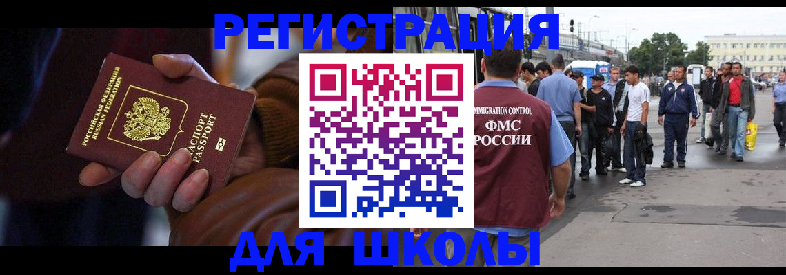 купить прописку в Моршанске