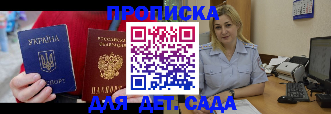 временная регистрация 2026 в Моршанске