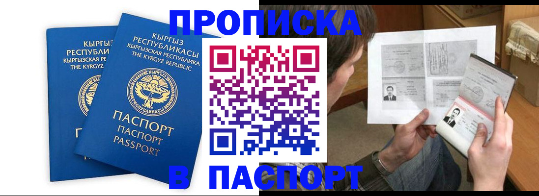 прописка гарантия в Моршанске