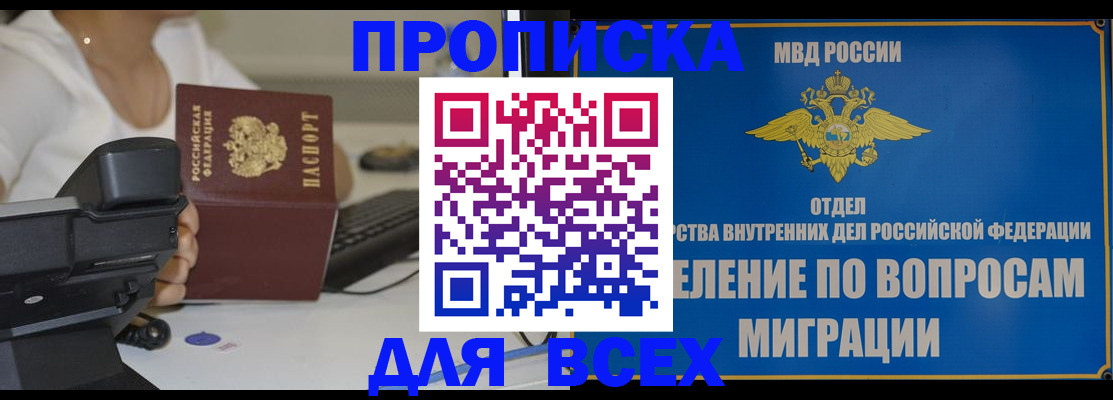 пропишу в квартире в Моршанске