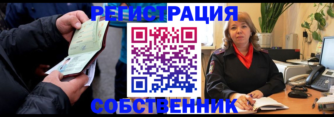 временная регистрация для школы в Моршанске