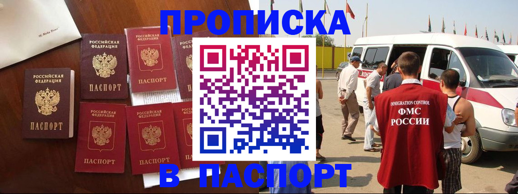 временная регистрация для всех в Моршанске